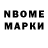 Марки 25I-NBOMe 1500мкг street