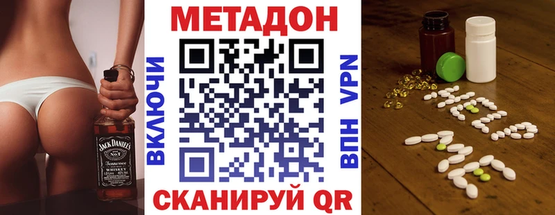 МЕТАДОН VHQ  Купить закладки  Петухово 