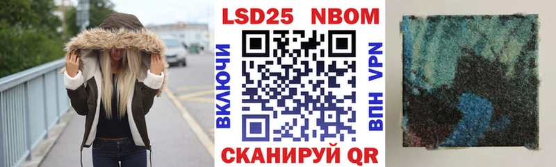 Марки 25I-NBOMe 1,8мг  Купить закладки  Петухово 